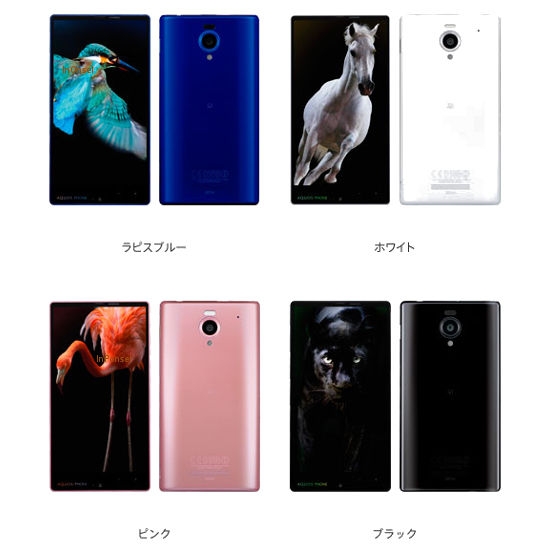 Sharp Aquos Phone Xx Mini 302SH