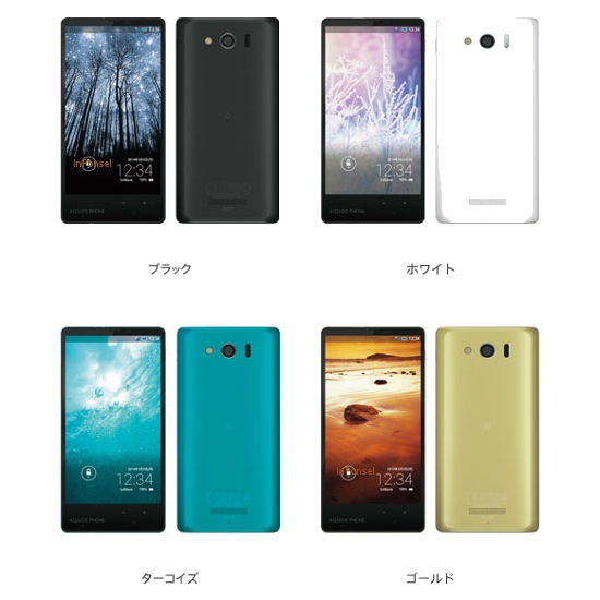 Sharp Aquos Phone Xx Mini